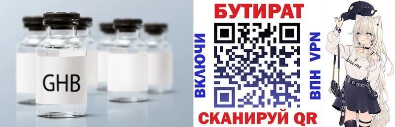 Купить где  Новозыбков  Бутират BDO 33% 