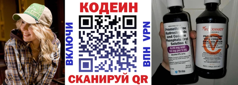 Купить где  Новозыбков  Codein Purple Drank 