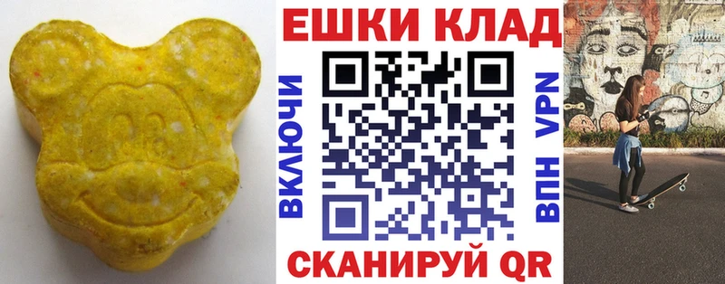 Экстази 250 мг  Купить где  Новозыбков 