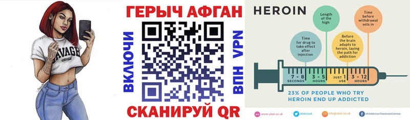 Купить закладки  Новозыбков  Героин хмурый 