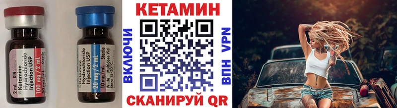 Кетамин ketamine  Купить закладки  Новозыбков 