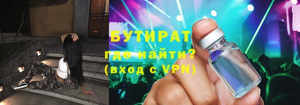 мяу мяу кристалл Бородино