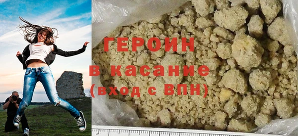 мяу мяу кристалл Бородино