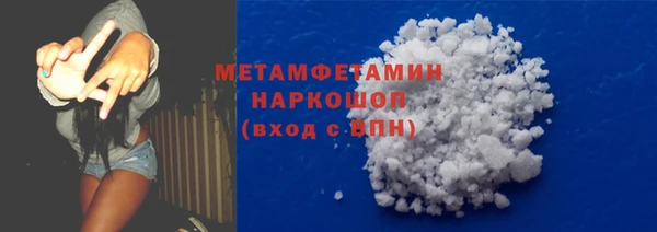 мяу мяу кристалл Бородино