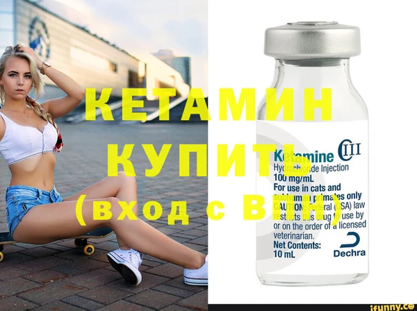 мяу мяу кристалл Бородино