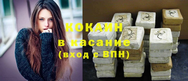 мяу мяу кристалл Бородино