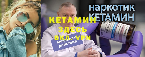 мяу мяу кристалл Бородино