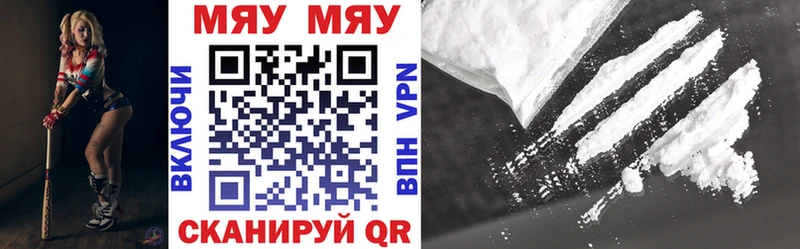 Купить  Новозыбков  МЕФ mephedrone 